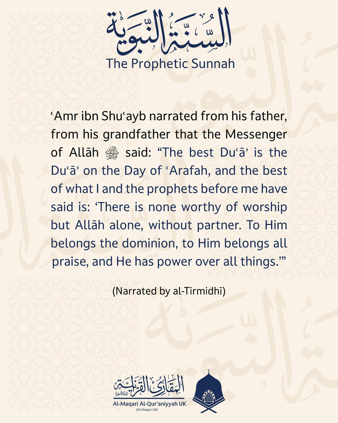 The best Duʿāʾ