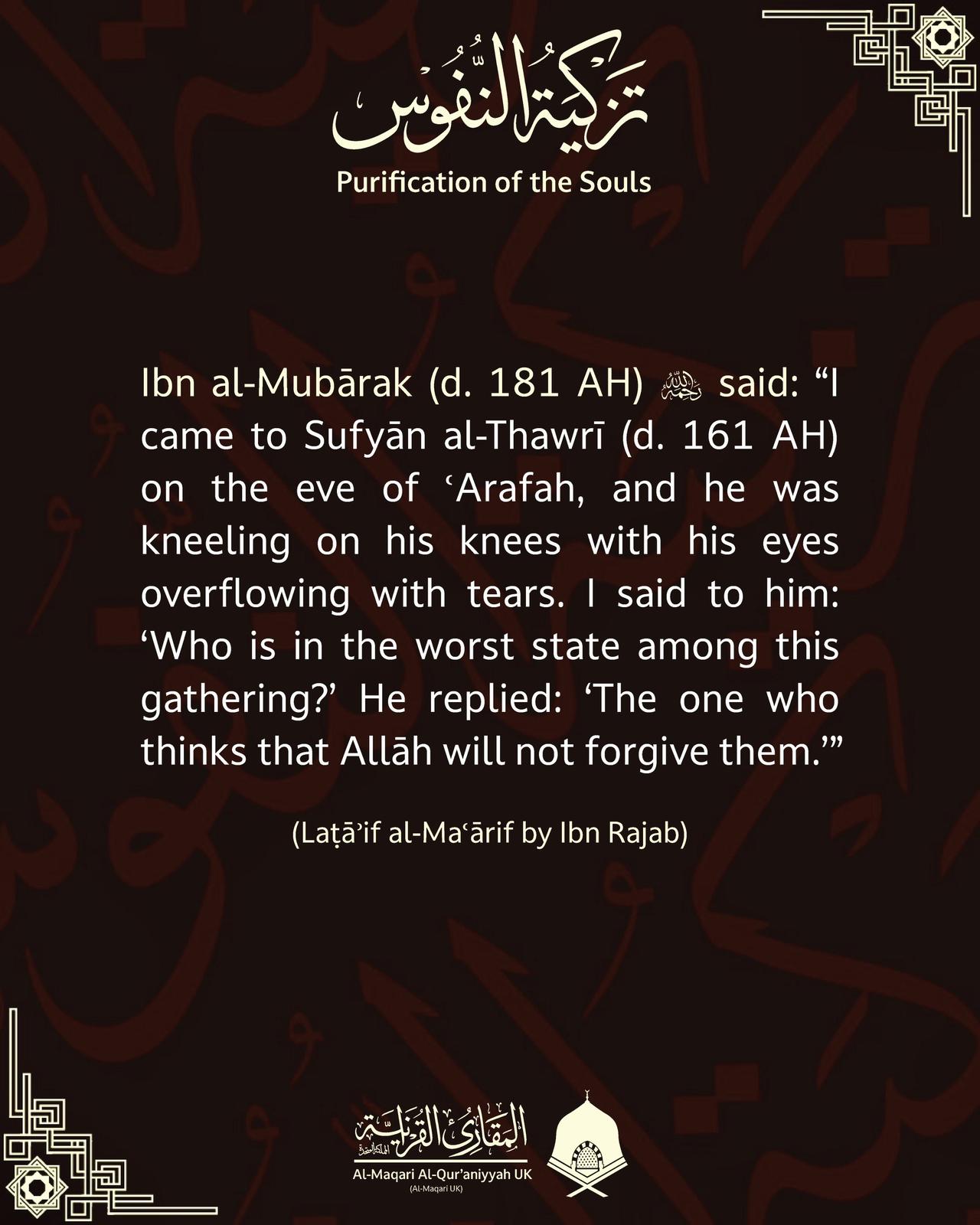 Ibn al-Mubārak meets Sufyān al-Thawrī